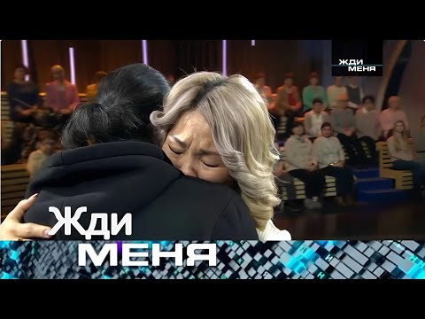 Видео: Жди меня 2025 . Выпуск от 07.09.2025 | «Свадебный альбом — единственная память об отце»