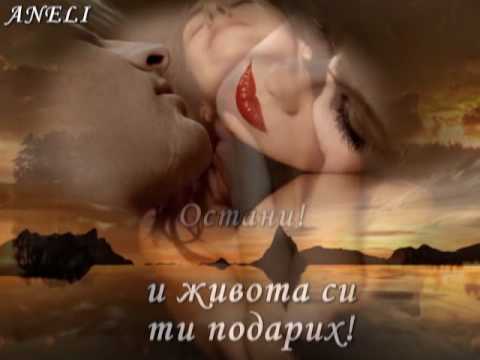 Видео: Lara Fabian - Quedate - превод