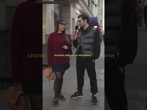 Видео: Сколько зарабатывают в Москве? Патриаршие пруды #интервью #патрики