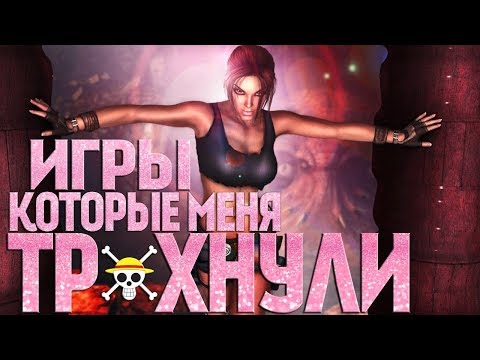 Видео: Самые сложные моменты в играх