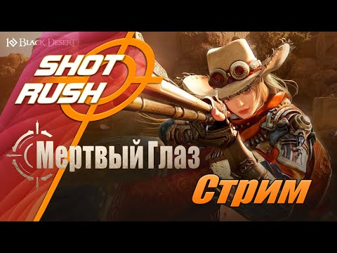Видео: Black Desert стрим новости ПТС дропсы на Твиче (Twitch + Youtube)