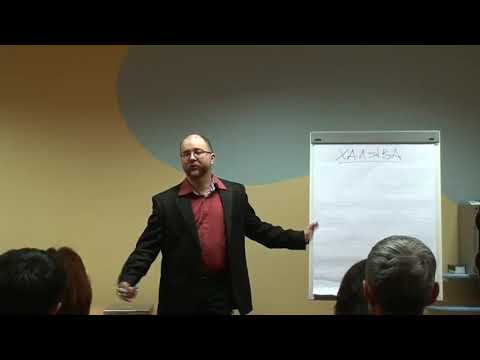 Видео: Тимур Гагин - Школа достигатора  «Харизма»  Часть 1