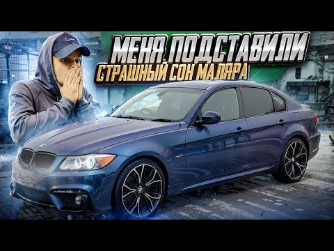 Видео: Собрал лучшую BMW на продажу/идеальный перекуп/Урок как покрасить в гараже в идеал