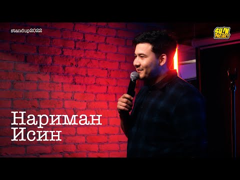 Видео: Нариман Исин - про казахские тои, похудение и агрессию на дорогах | Stand Up 2022 | SUNProjectKZ