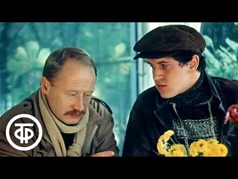 Видео: Когда становятся взрослыми. Художественный фильм (1985)
