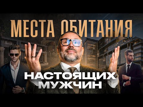 Видео: Как найти достойного мужчину и по каким признакам его узнать?