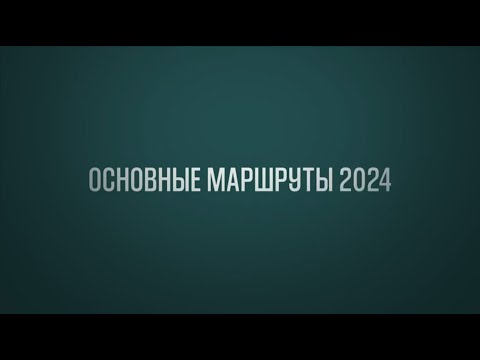 Видео: Международные грузоперевозки - Основные транспортные маршруты