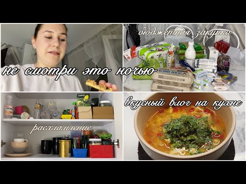 Видео: бюджетное питание без дохода | лайфхаки по закупкам и экономии денег