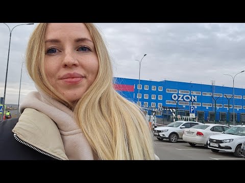 Видео: VLOG Работаю в OZON Job Подбор, МОЯ  ЗП В ОПИСАНИИ, Расскажу и Покажу как прошли мои первые рабочие