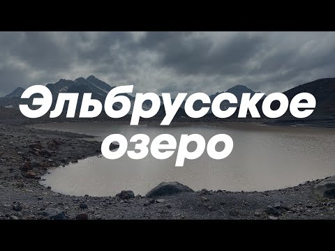 Видео: ЭЛЬБРУС, ДОСТУПНЫЙ КАЖДОМУ: НЕВЕРОЯТНАЯ КРАСОТА НА ОЧЕНЬ ПРОСТОМ МАРШРУТЕ