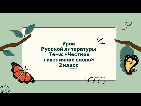 Видео: Конкурс уроков выпускников «Учитель нового поколения»
