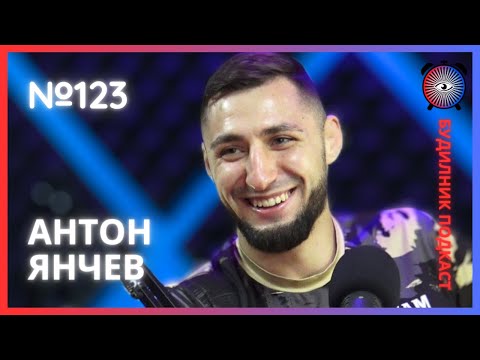 Видео: Антон Янчев | Аз съм най-добрият и няма какво да ме спре! | Будилник 123