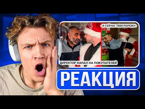 Видео: КРАНЧ СМОТРИТ ▶ ДИРЕКТОР ОТРАБАТЫВАЕТ БОЕВЫЕ ИСКУССТВА НА ПОКУПАТЕЛЯХ ВЫШВЫРНУЛ ИЗ МАГАЗИНА, 1 ЧАСТЬ