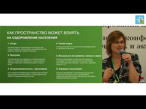 Видео: 3 ландшафтная конференция Ассоциации «ГИПЛИ» на «ЦветыЭкспо-2025»: Витюк Екатерина Юрьевна