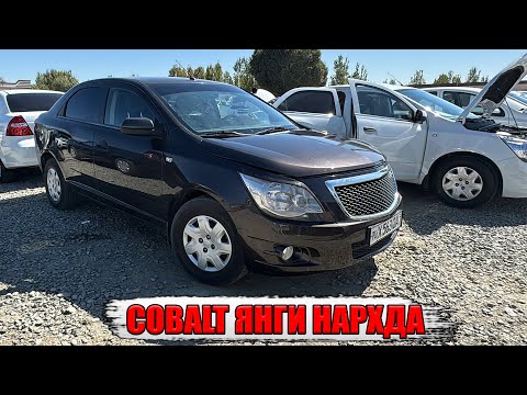 Видео: COBALT НАРХЛАРИ ХОРАЗМ МАШИНА БОЗОРИ 07-09-2025г