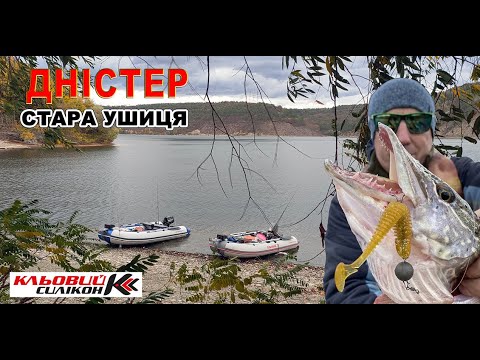 Видео: Дністер.  Стара Ушиця.