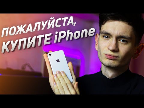 Видео: Почему НУЖНО покупать iPhone