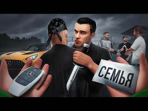 Видео: ОН ПРЕДАЛ СЕМЬЮ РАДИ РЕДКОЙ МАШИНЫ В GTA SAMP