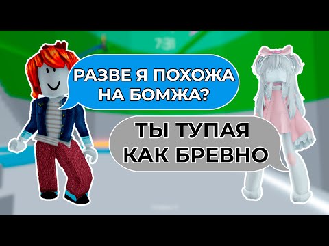 Видео: 💘 РОБЛОКС ИСТОРИЯ | у моей младшей сестры ЕСТЬ "ПАПОЧКА" в РОБЛОКС #роблокс #роблоксистория #roblox