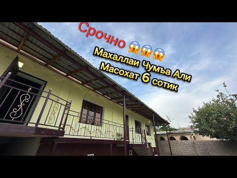 Видео: КУЛОБ мах ЧУМЪА АЛИ масохат 6 сотик назди Бозорча