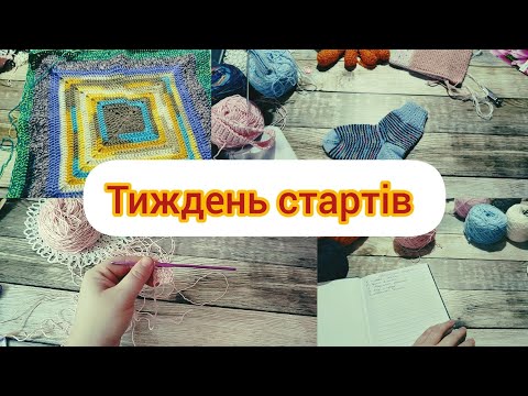 Видео: Тиждень стартів з Оленкою і Оксанкою #іграшковий_бум_весна  #шалений_тиждень_стартів