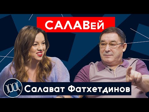 Видео: Салават — легенда татарской эстрады