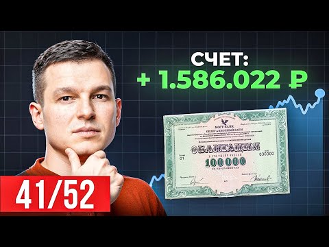 Видео: Облигации для начинающих: как заработать и создать пассивный доход с нуля в 2025?