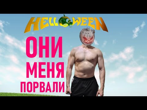 Видео: Эпичный Power Metal обзор! Helloween - Straight Out of Hell. Психология в Power Metal!