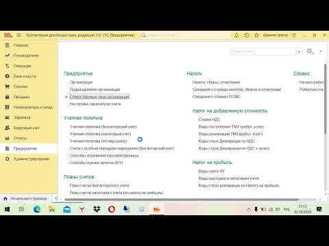 Видео: Создание организаций в 1С для Казахстана