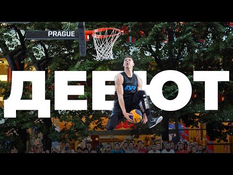 Видео: Мій перший данк контест FIBA 3х3