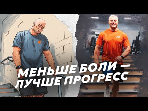 Видео: Что делать, чтобы мышцы после тренировок не болели?