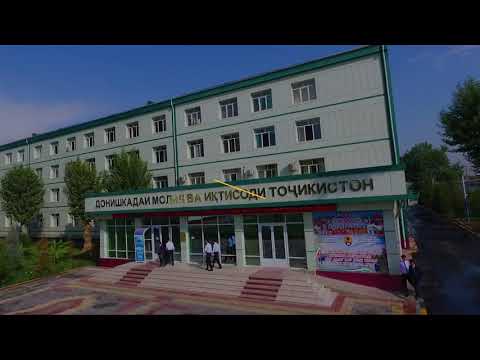 Видео: Донишгоҳи давлатии молия ва иқтисод