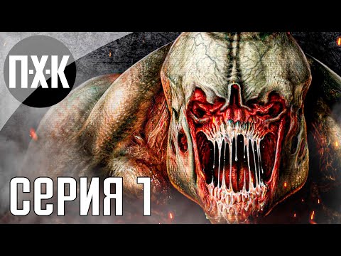 Видео: Ад на Марсе. Doom 3 BFG Edition. Прохождение 1.