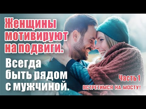 Видео: НАСТОЯЩАЯ ЖЕНСТВЕННОСТЬ.