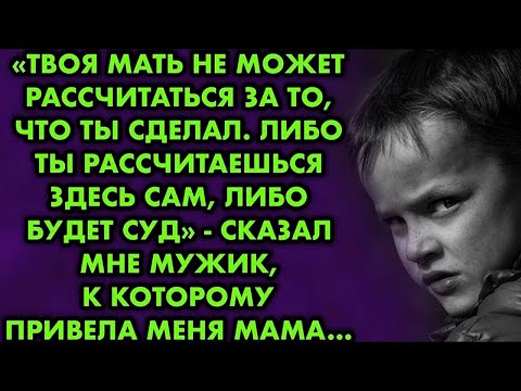 Видео: 'Твоя мать не может рассчитаться за то, что ты сделал. либо ты рассчитаешься здесь сам, либо будет