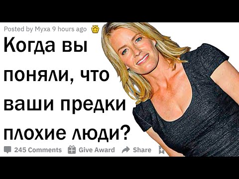 Видео: Когда вы поняли, что ваши родители плохие?