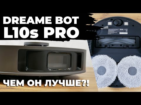 Видео: Dreame Bot L10s Pro: ОБЗОР и ТЕСТ✅ ЧТО ЗА ЗВЕРЬ?!🔥 Отличия от L10s Ultra✔️