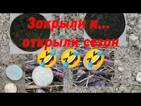 Видео: Погода резко изменилась! Чуток продлили сезон "Поле"🤣 Коп с #xterraelite 
