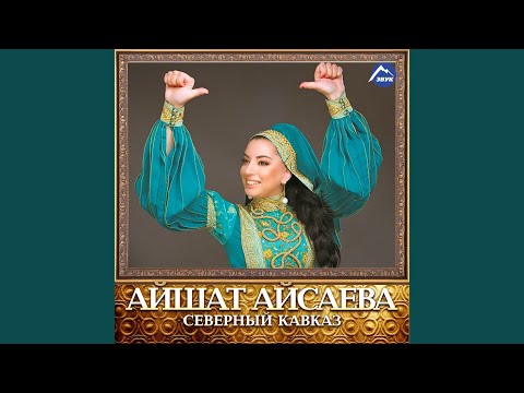 Видео: Акушинка