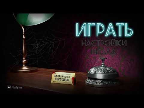 Видео: Смертельная вечеринка 2 jackbox