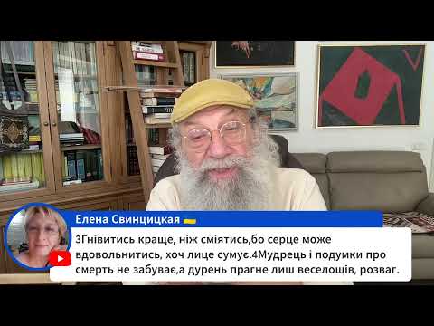 Видео: ЦИНАГОГА. Утро доброе! Радоваться! Екклезиаст 7:3-4