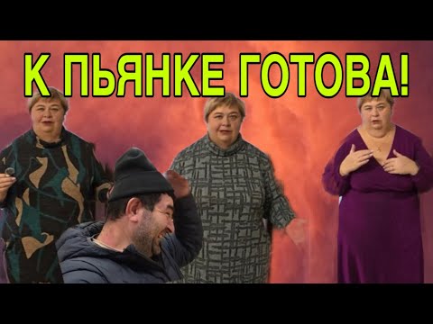 Видео: УМА НЕТ! ПРИВЕТ ПОЗОР! ОЛЬГА УРАЛОЧКА LIVE. ОБЗОР. 