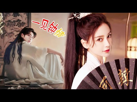 Видео: 【ПОЛНЫЙ】EP16 Возрождение Леююаня (Цзин Тянь, Сюй Кай)