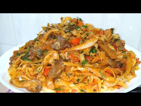 Видео: От этой тушенной капусты невозможно оторваться! Это очень вкусный рецепт!