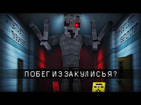 Видео: Я СБЕЖАЛ из ЗАКУЛИСЬЯ? - THE BACKROOMS