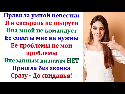 Видео: Вы пришли в мой дом, чтобы меня обидеть и сказали мне гадость? Тихо спросила невестка у свекрови.