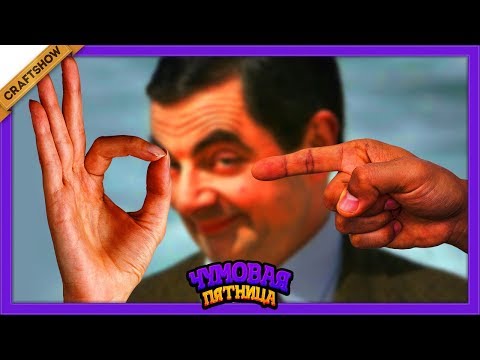 Видео: РУЧНАЯ РАБОТА - Чумовая Пятница - Hand Simulator