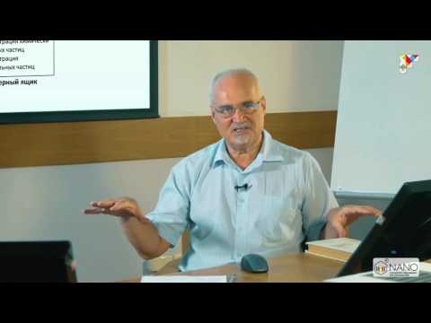 Видео: Лекция 2.8 | Создание наноразмерного рисунка в слоях интегральной схемы