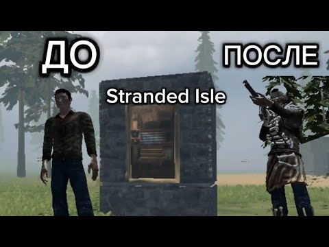 Видео: НЕВЕРОЯТНАЯ УДАЧА!!! ОТ БОМЖА ДО БОГАЧА!!! Stranded Isle!