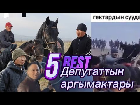 Видео: Абылдын аттары Гектар менен Милион